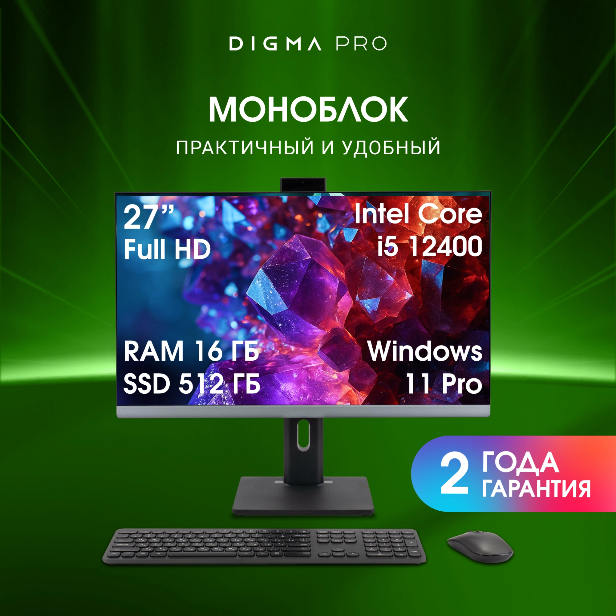 Моноблок Digma Pro Unity 27" Full HD i5 12400 (2.5) 16Gb SSD512Gb UHDG 730 CR Windows 11 Pro GbitEth WiFi BT 90W клавиатура мышь Cam серый/черный 1920x1080 — изображение 13
