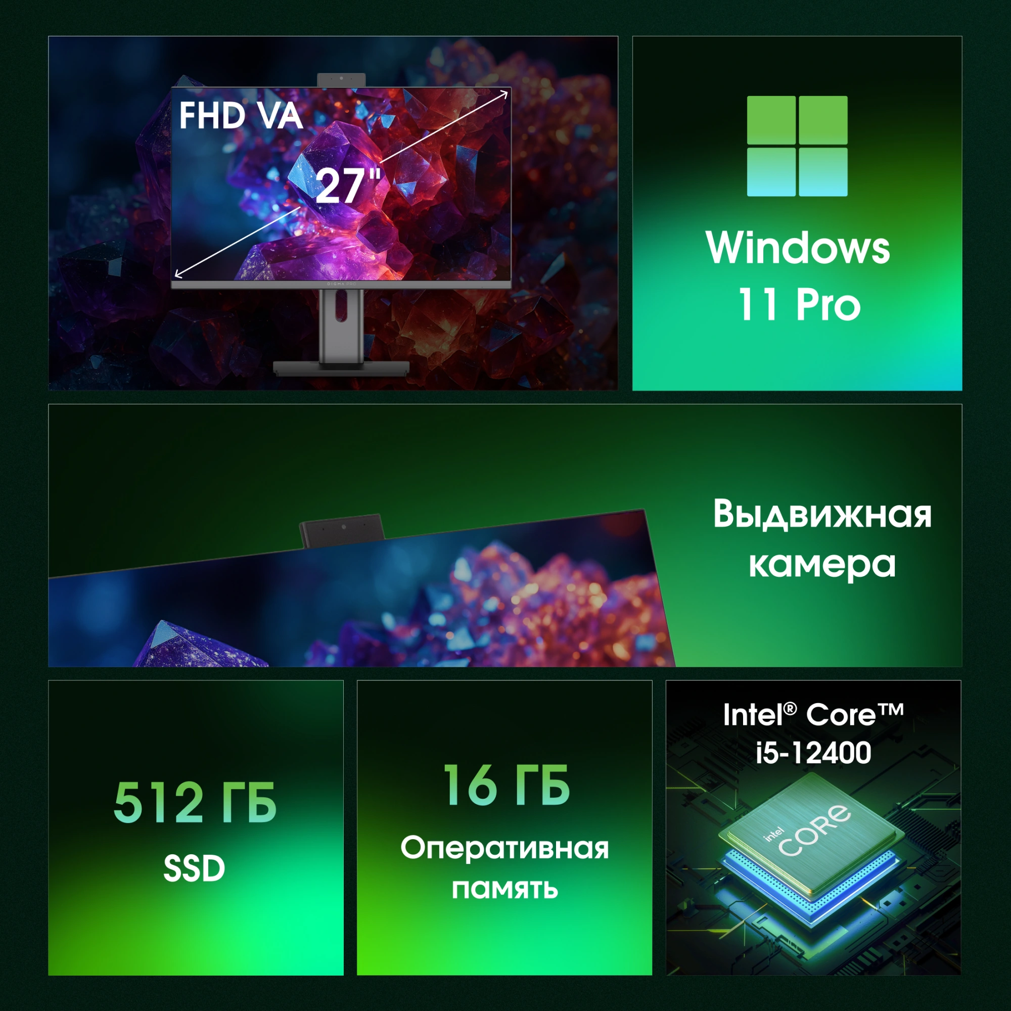 Моноблок Digma Pro Unity 27" Full HD i5 12400 (2.5) 16Gb SSD512Gb UHDG 730 CR Windows 11 Pro GbitEth WiFi BT 90W клавиатура мышь Cam серый/черный 1920x1080 — изображение 14