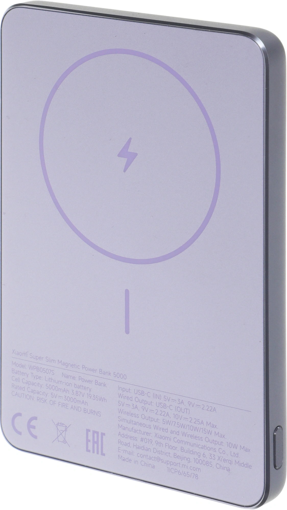 Мобильный аккумулятор Xiaomi Super Slim Magnetic 5000mAh QC3.0/PD3.0 22.5W 3A USB-C беспров.зар. фиолетовый (BHR08PNGL)