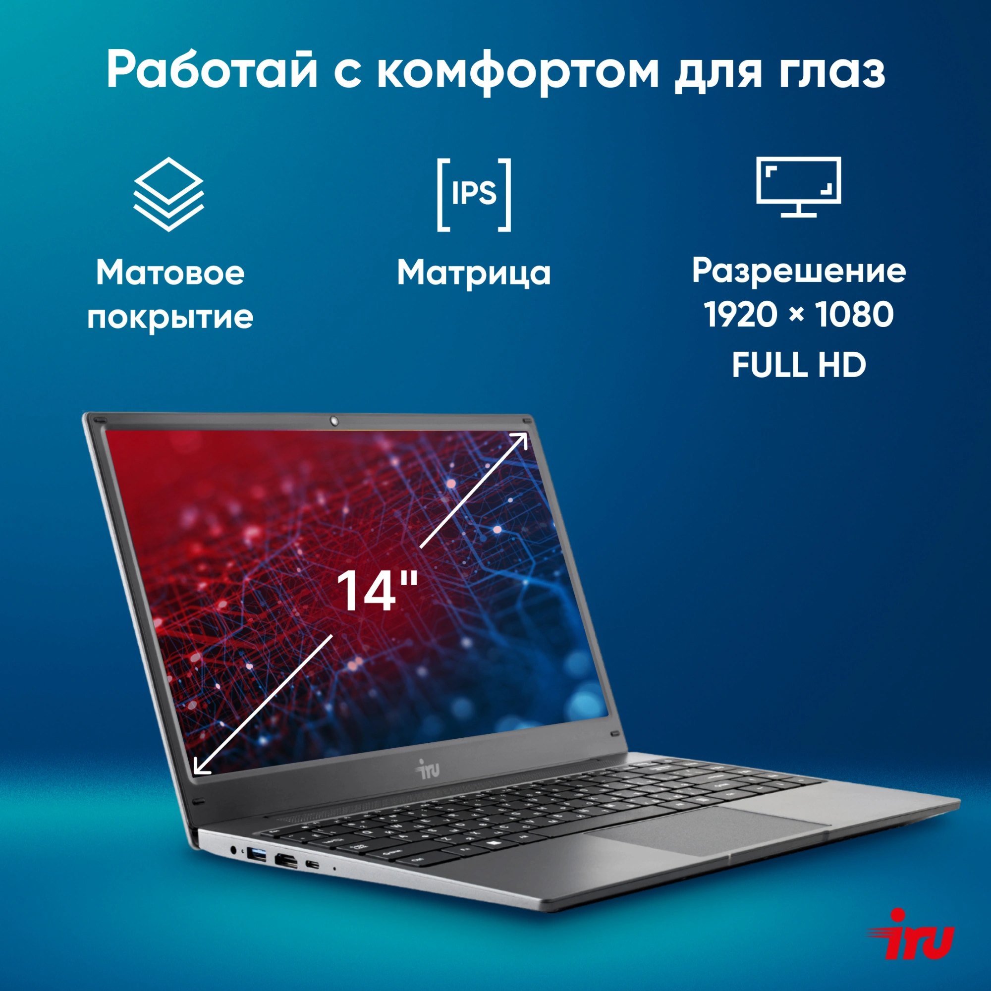 Ноутбук IRU Tactio 14ALH Core i3 1215U 8Gb SSD256Gb Intel UHD Graphics 14" IPS FHD (1920x1080) FreeDOS grey WiFi BT Cam 4000mAh (2058897) — изображение 19