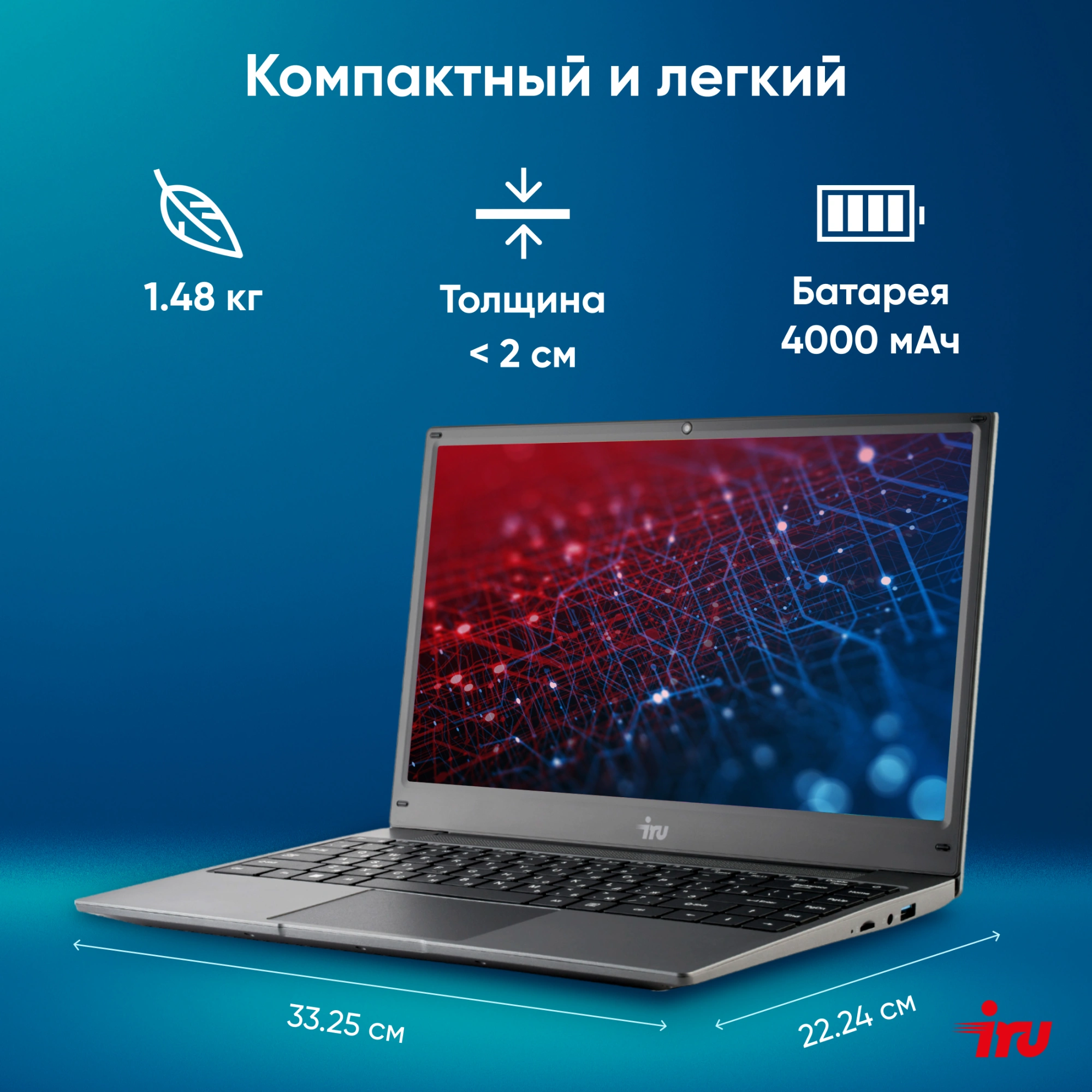 Ноутбук IRU Tactio 14ALH Core i3 1215U 8Gb SSD256Gb Intel UHD Graphics 14" IPS FHD (1920x1080) FreeDOS grey WiFi BT Cam 4000mAh (2058897) — изображение 21