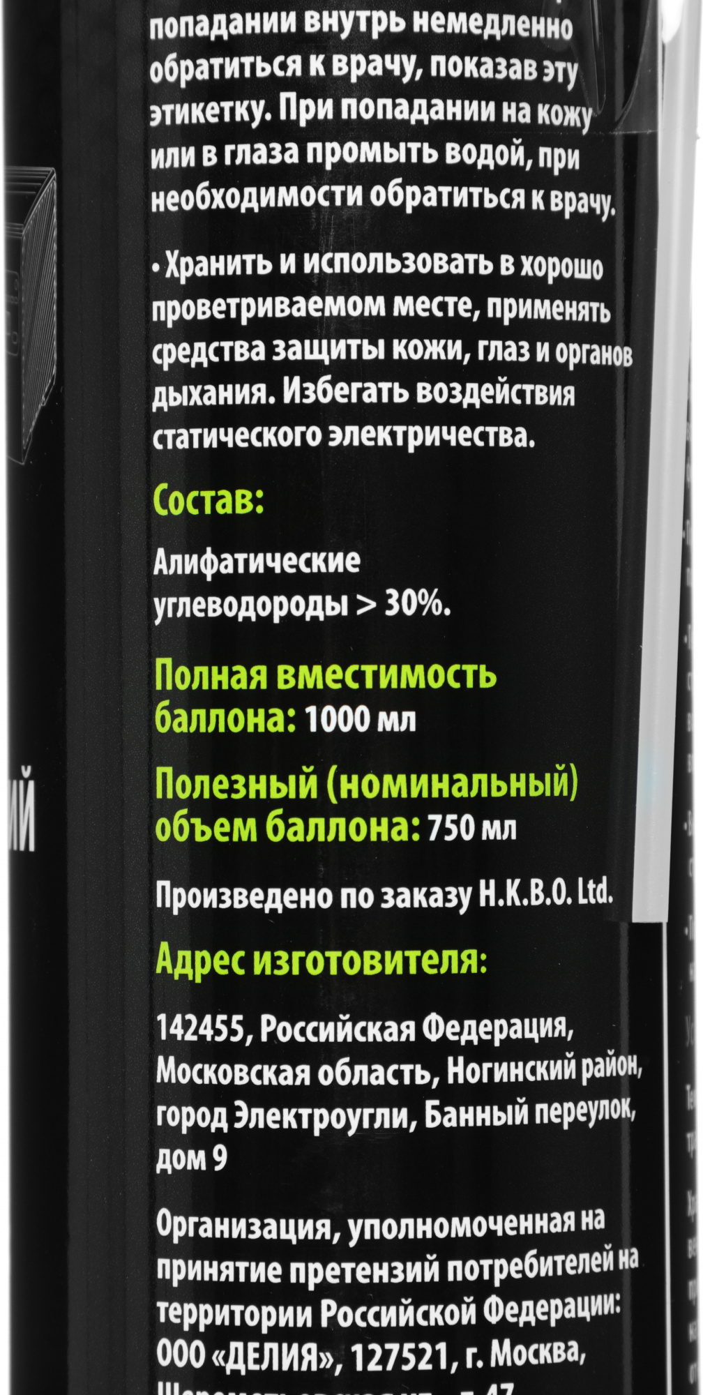 Пневматический очиститель Cactus CS-AIR750 для очистки техники 750мл