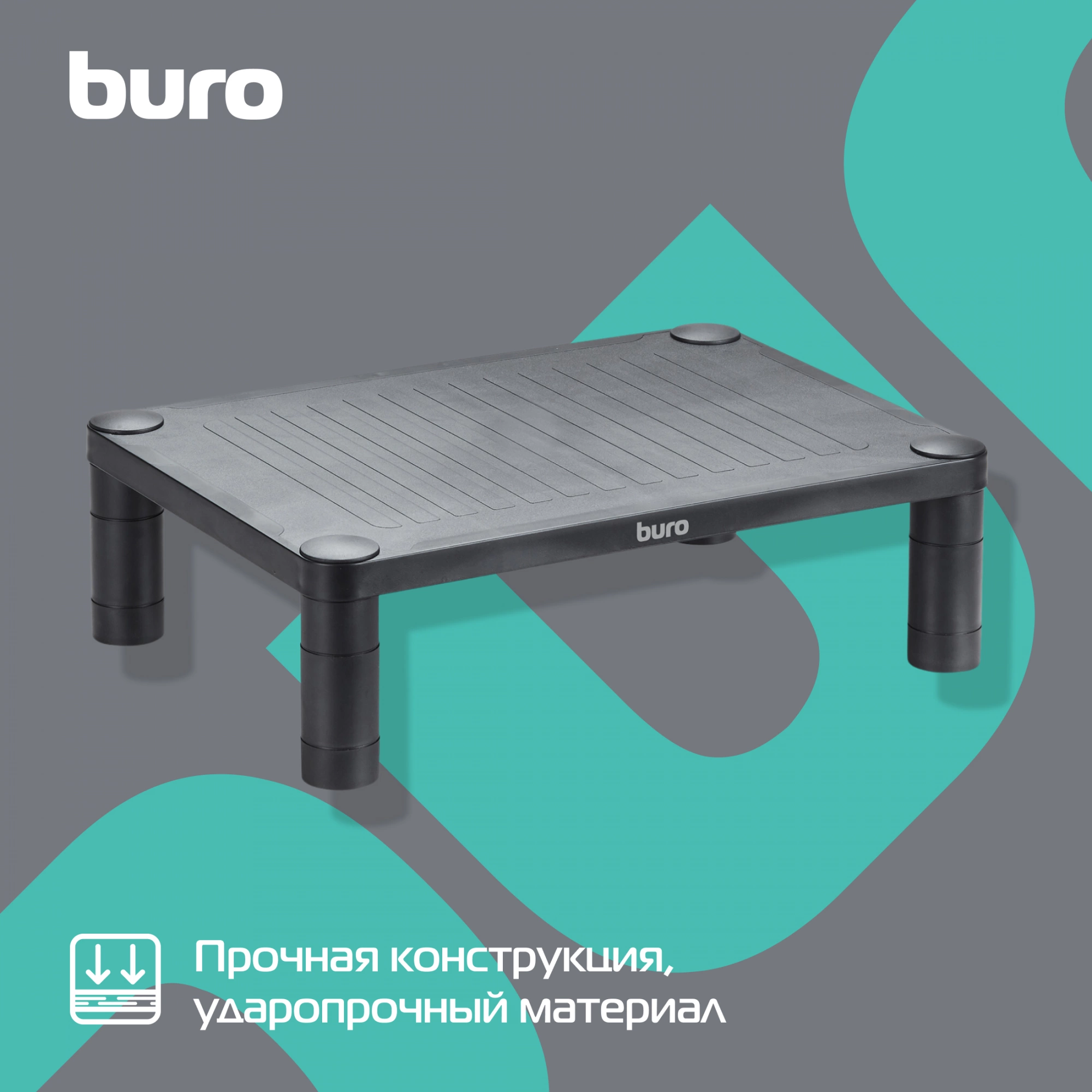 Подставка под монитор Buro BU-MS100 черный — изображение 4