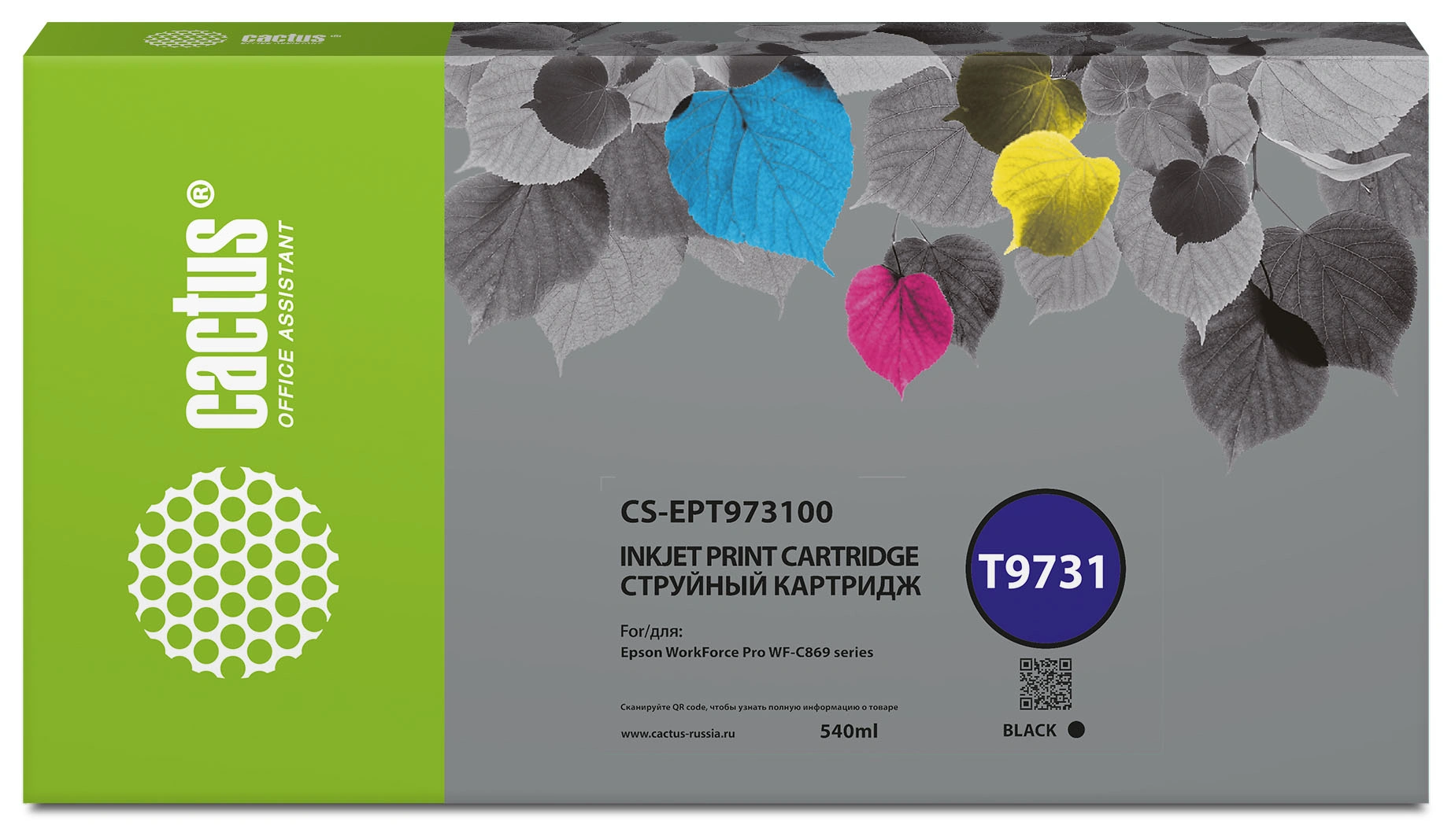 Картридж струйный Cactus CS-EPT973100 T9731 черный (540мл) для Epson WorkForce WF-C869RD3TWFC/WF-C869RDTWF с чипом