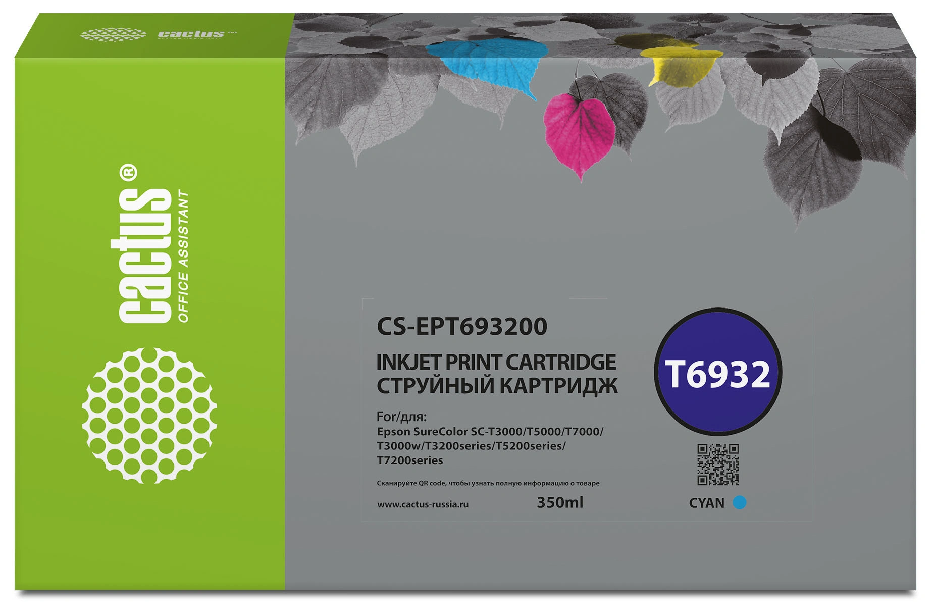 Картридж струйный Cactus CS-EPT693200 T6932 голуб.пигм. (350мл) для Epson SureColor SC-T3000/T3070/T3200/T5000/5200 с чипом