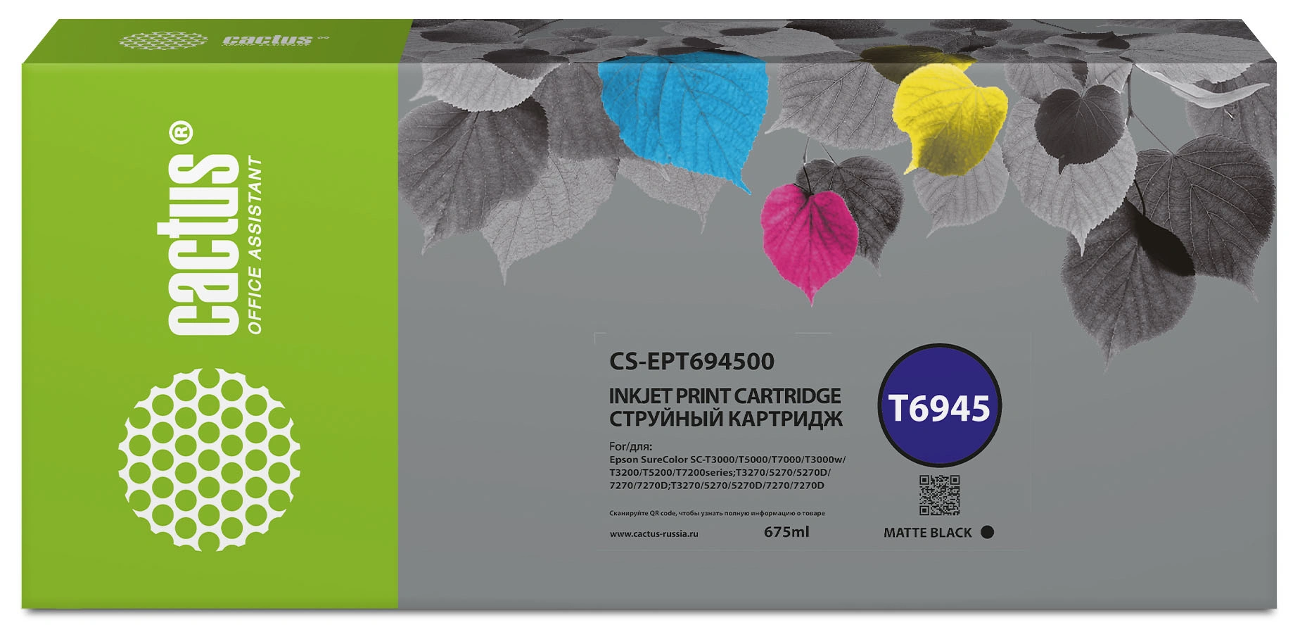 Картридж струйный Cactus CS-EPT694500 T6945 черный матовый (675мл) для Epson SureColor SC-T3000/T3070/T3200/T5000/5200 с чипом