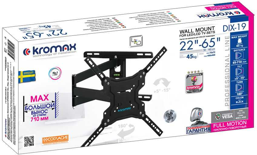 Кронштейн для телевизора Kromax DIX-19 черный 22"-65" макс.45кг настенный поворотно-выдвижной и наклонный