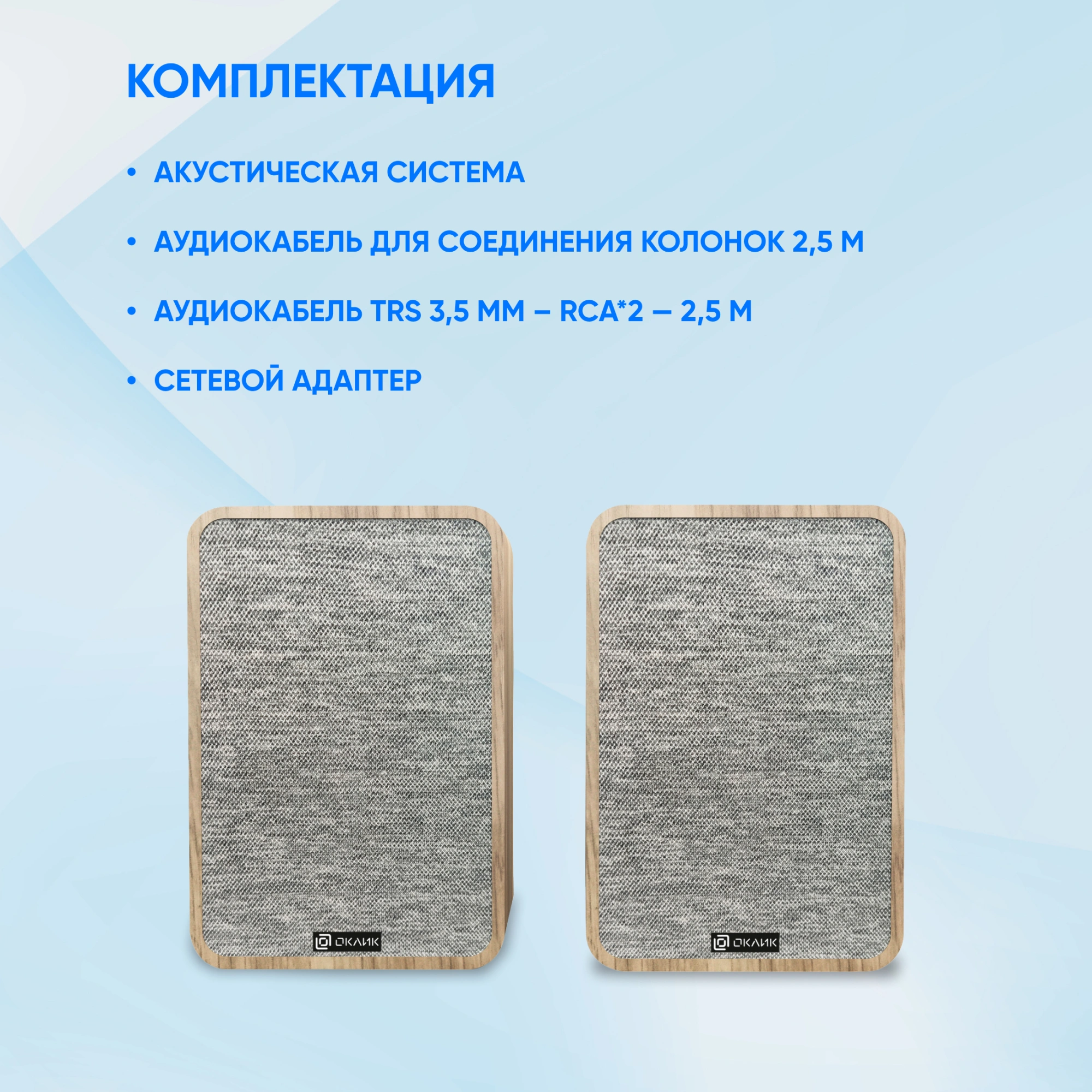 Колонки Оклик OK-417A 2.0 св.дерево 40Вт BT