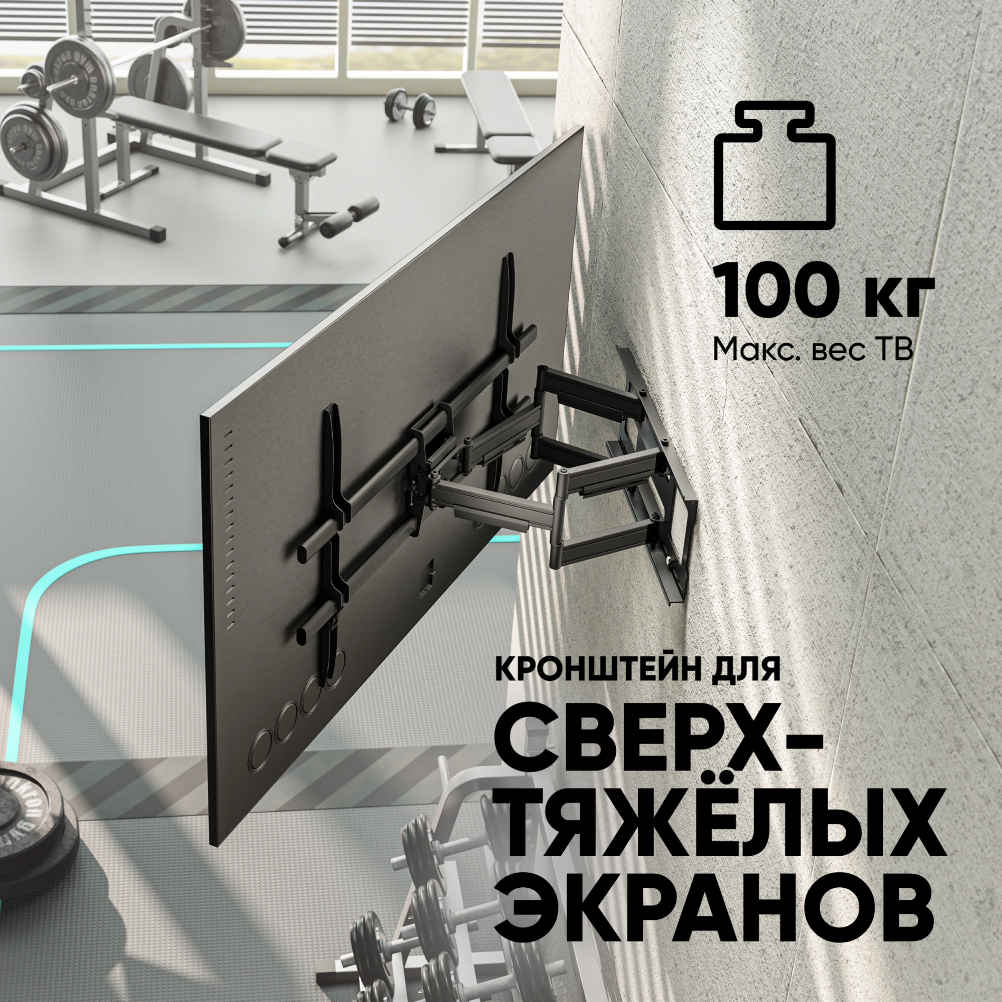 Кронштейн для телевизора Onkron M10 черный 42"-110" макс.100кг настенный поворотно-выдвижной и наклонный — изображение 4