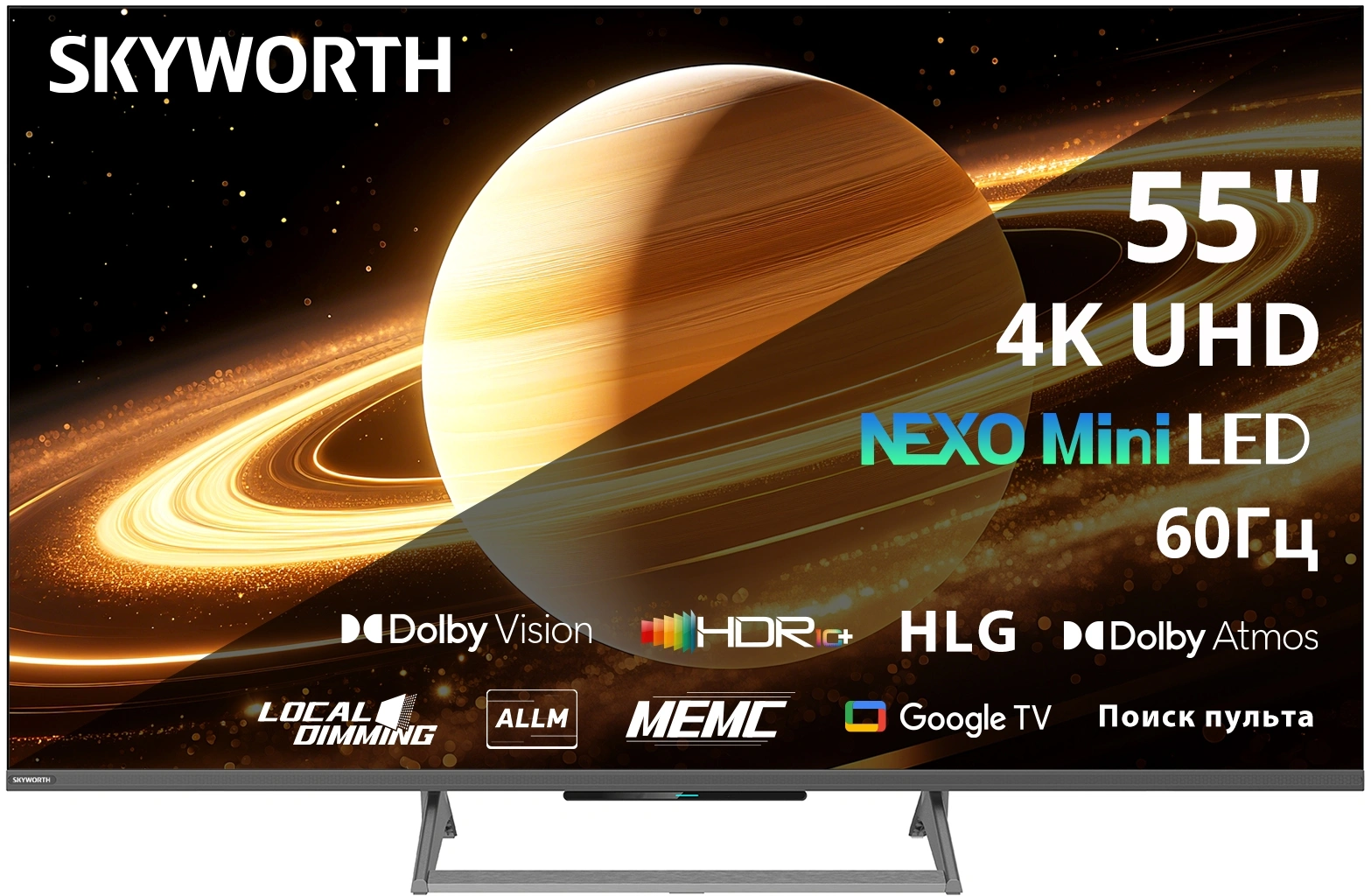 Телевизор QLED Skyworth 55" 55X67H Nexo Mini-LED Eye Care Frameless черный 4K Ultra HD 60Hz DVB-T DVB-T2 DVB-C DVB-S DVB-S2 USB WiFi Smart TV