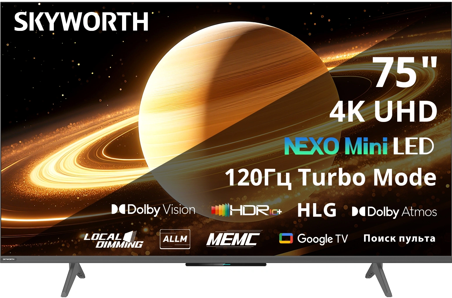 Телевизор LED Skyworth 75" 75X66H Nexo Mini-LED черный/серый 4K Ultra HD 120Hz DVB-T DVB-T2 DVB-C DVB-S DVB-S2 USB WiFi Smart TV