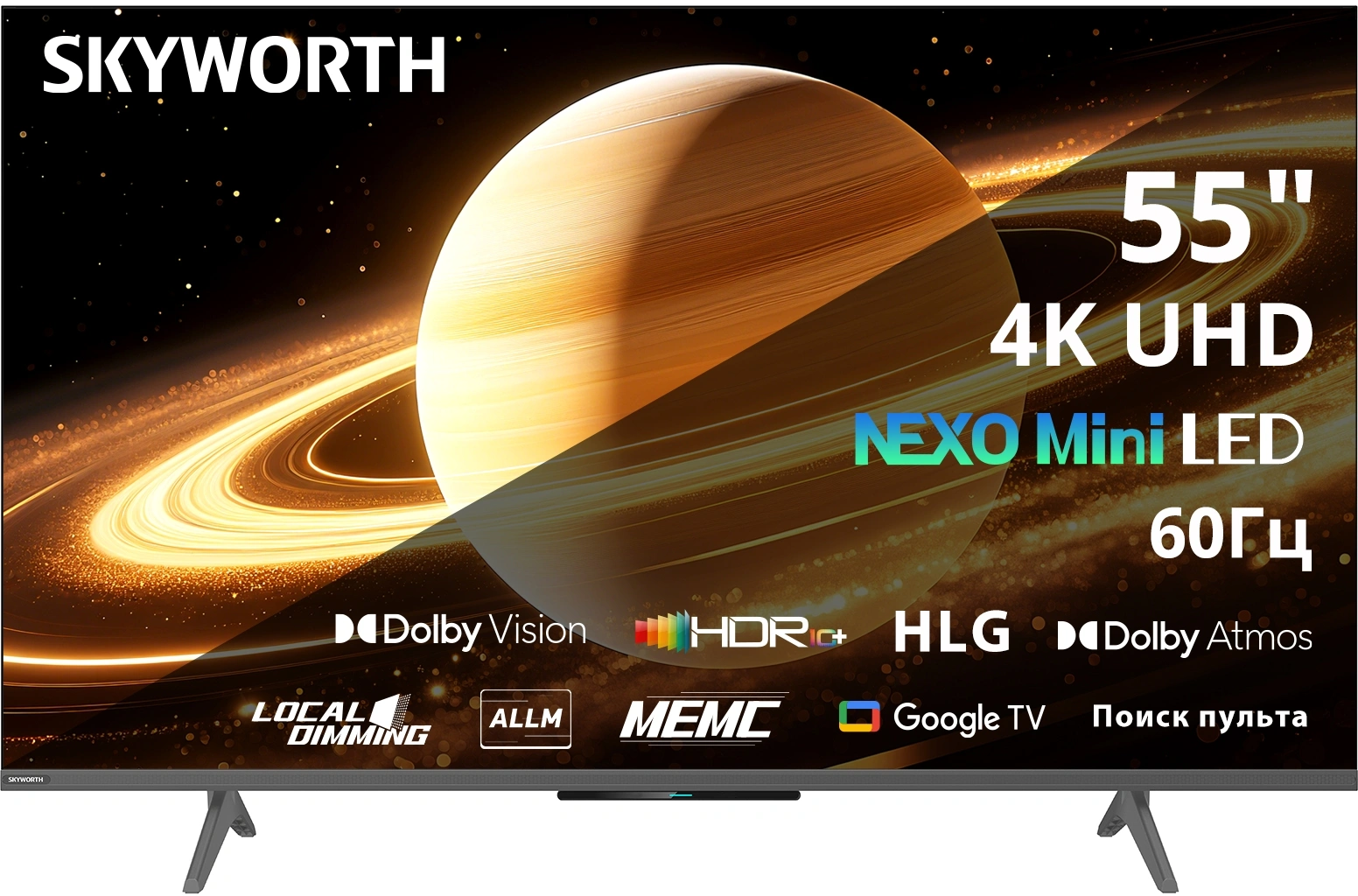 Телевизор QLED Skyworth 55" 55X66H Nexo Mini-LED черный/серый 4K Ultra HD 60Hz MEMC DVB-T DVB-T2 DVB-C DVB-S DVB-S2 USB WiFi Smart TV
