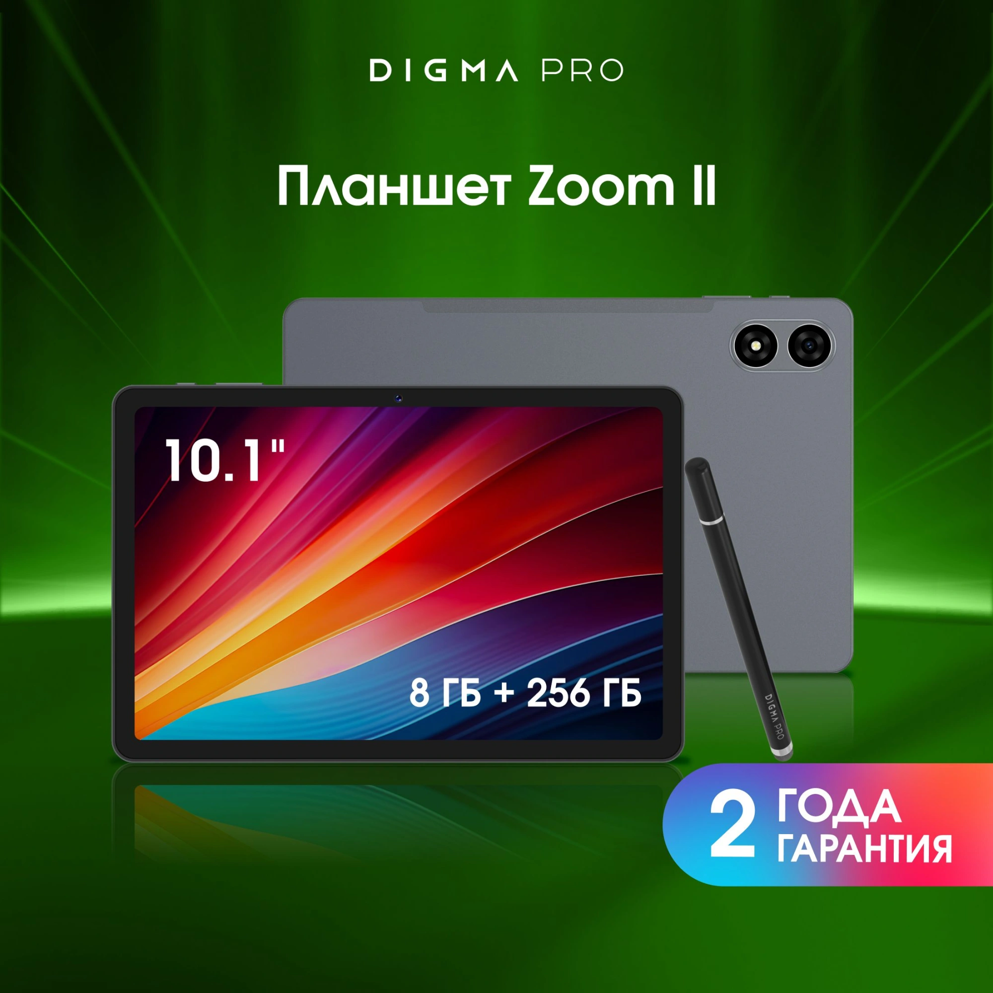 Планшет Digma Pro Zoom II T615 (1.8) 8C RAM8Gb ROM256Gb 10.1" IPS 1920x1200 4G Android 15 темно-серый 13Mpix 5Mpix BT WiFi microSD 1Tb 7000mAh 24hr 298hrs