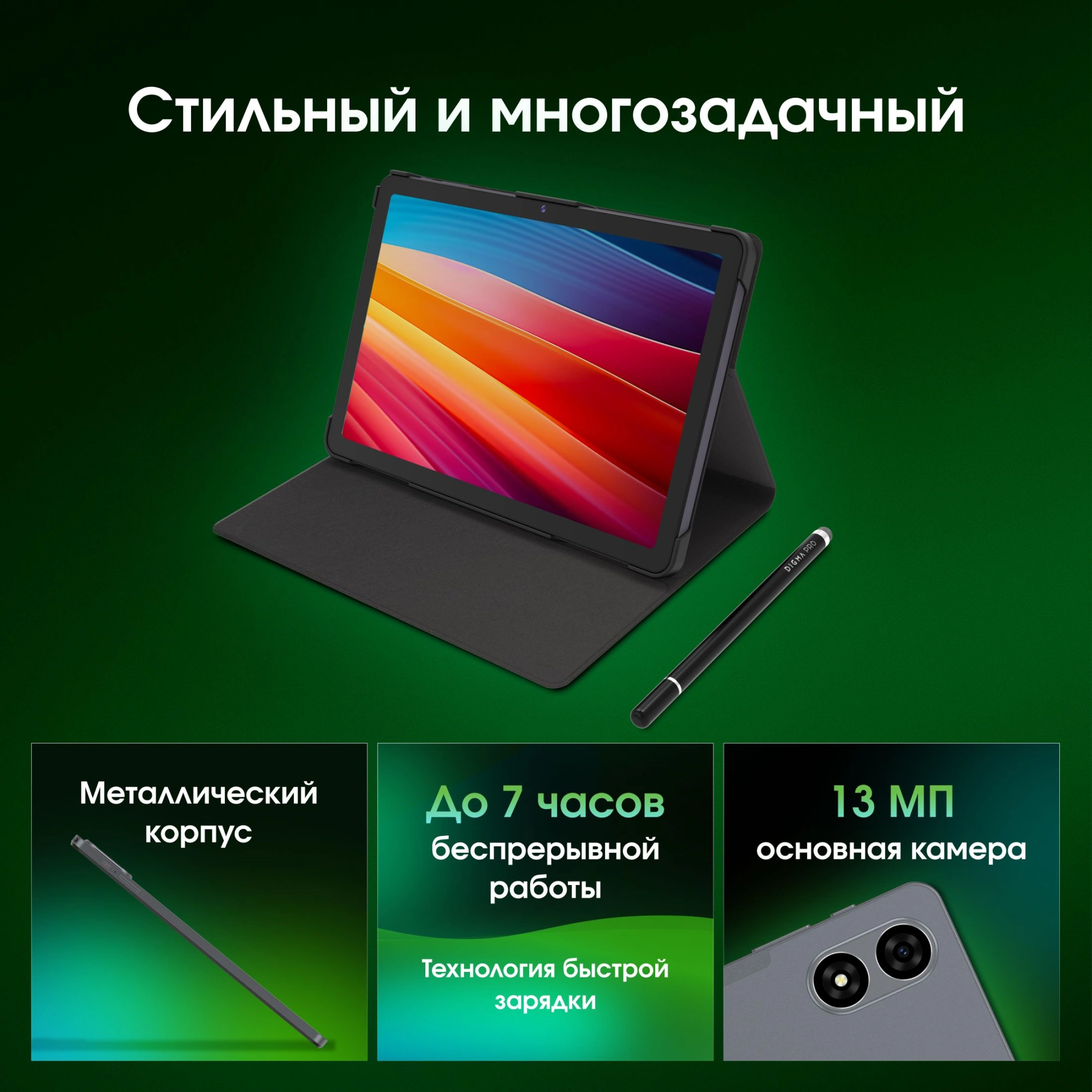 Планшет Digma Pro Zoom II T615 (1.8) 8C RAM8Gb ROM256Gb 10.1" IPS 1920x1200 4G Android 15 темно-серый 13Mpix 5Mpix BT WiFi microSD 1Tb 7000mAh 24hr 298hrs — изображение 6