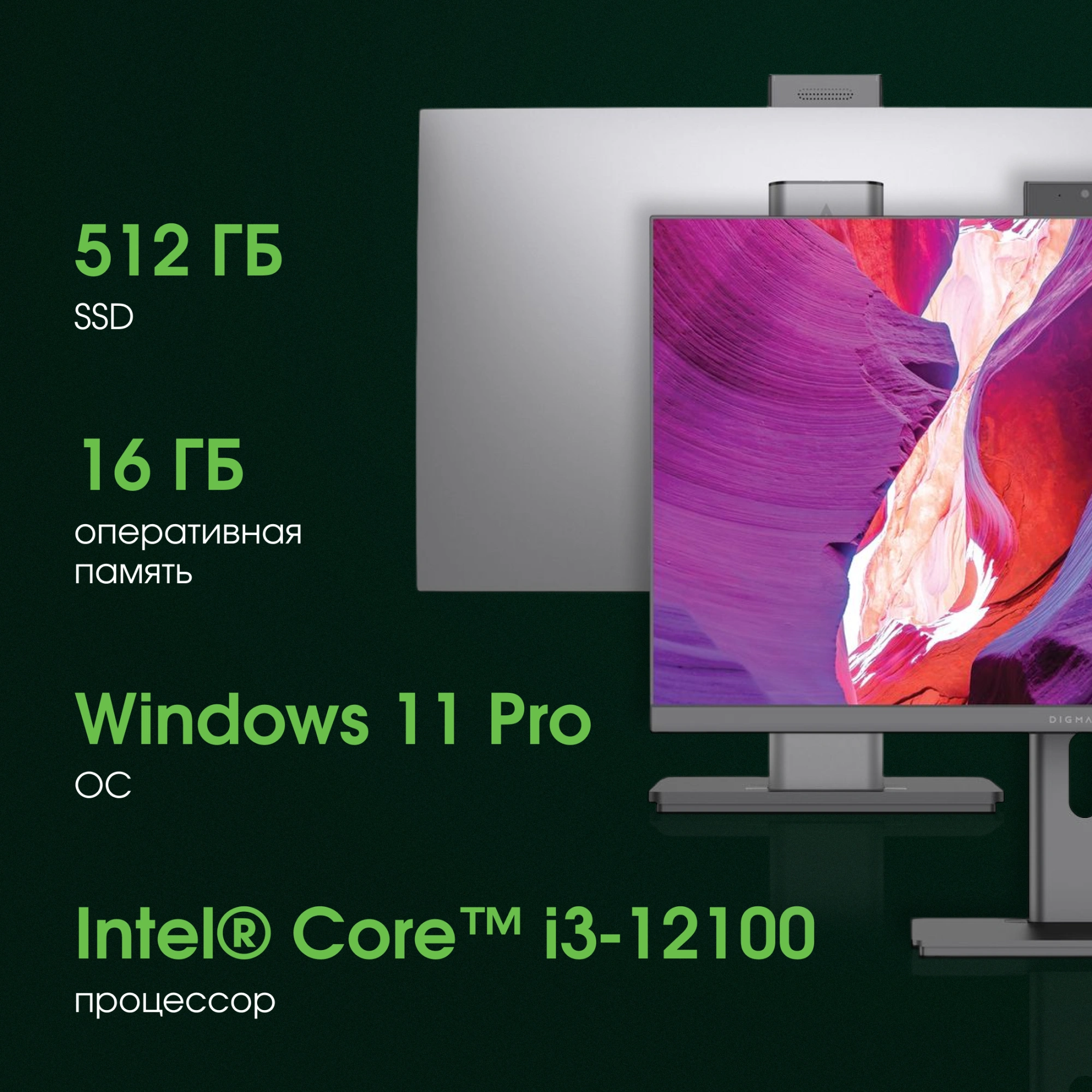 Моноблок Digma Pro Unity 23.8" Full HD i3 12100 (3.3) 16Gb SSD512Gb UHDG 730 CR Windows 11 Pro GbitEth WiFi BT 90W клавиатура мышь Cam серый/черный 1920x1080