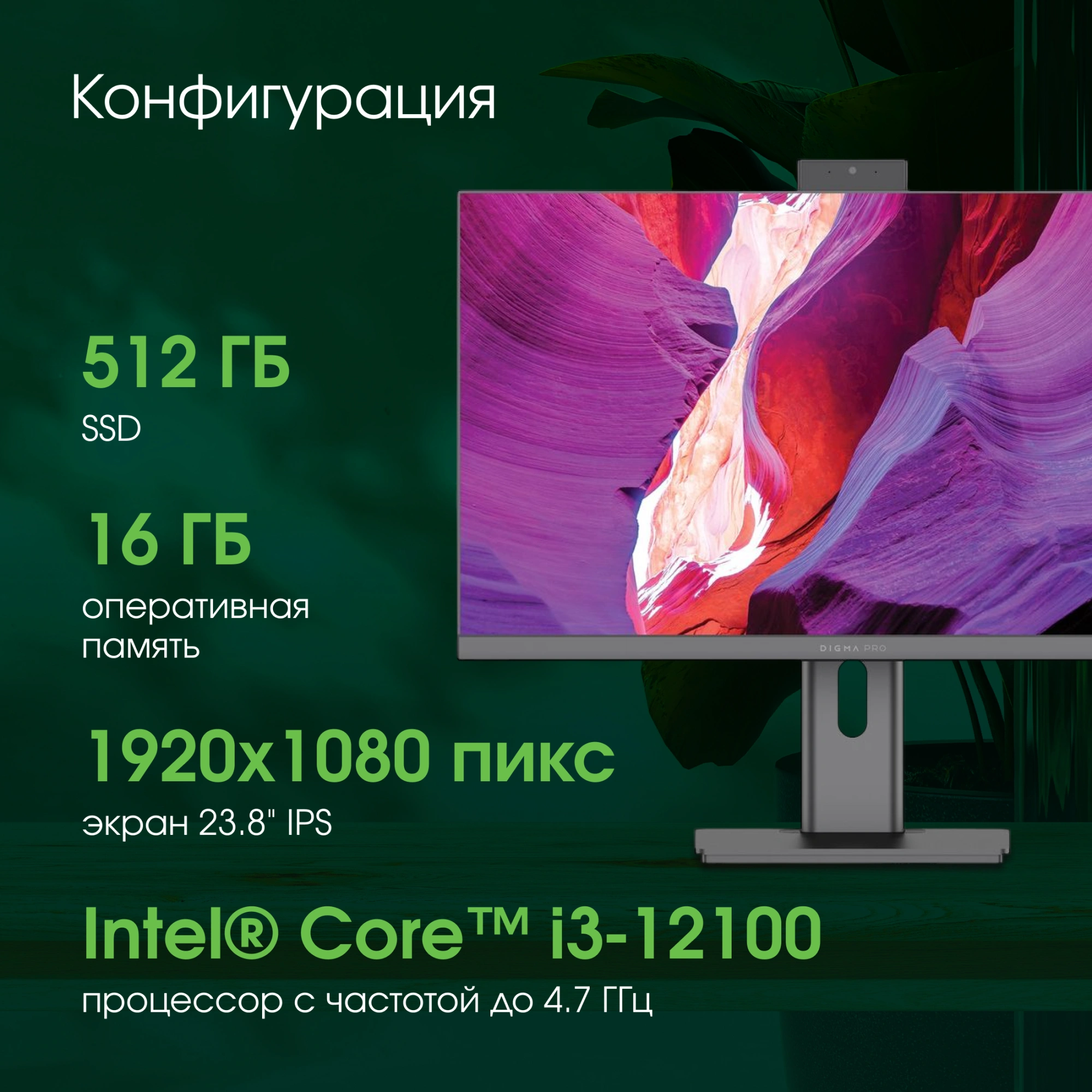 Моноблок Digma Pro Unity 23.8" Full HD i3 12100 (3.3) 16Gb SSD512Gb UHDG 730 CR Windows 11 Pro GbitEth WiFi BT 90W клавиатура мышь Cam серый/черный 1920x1080 — изображение 2