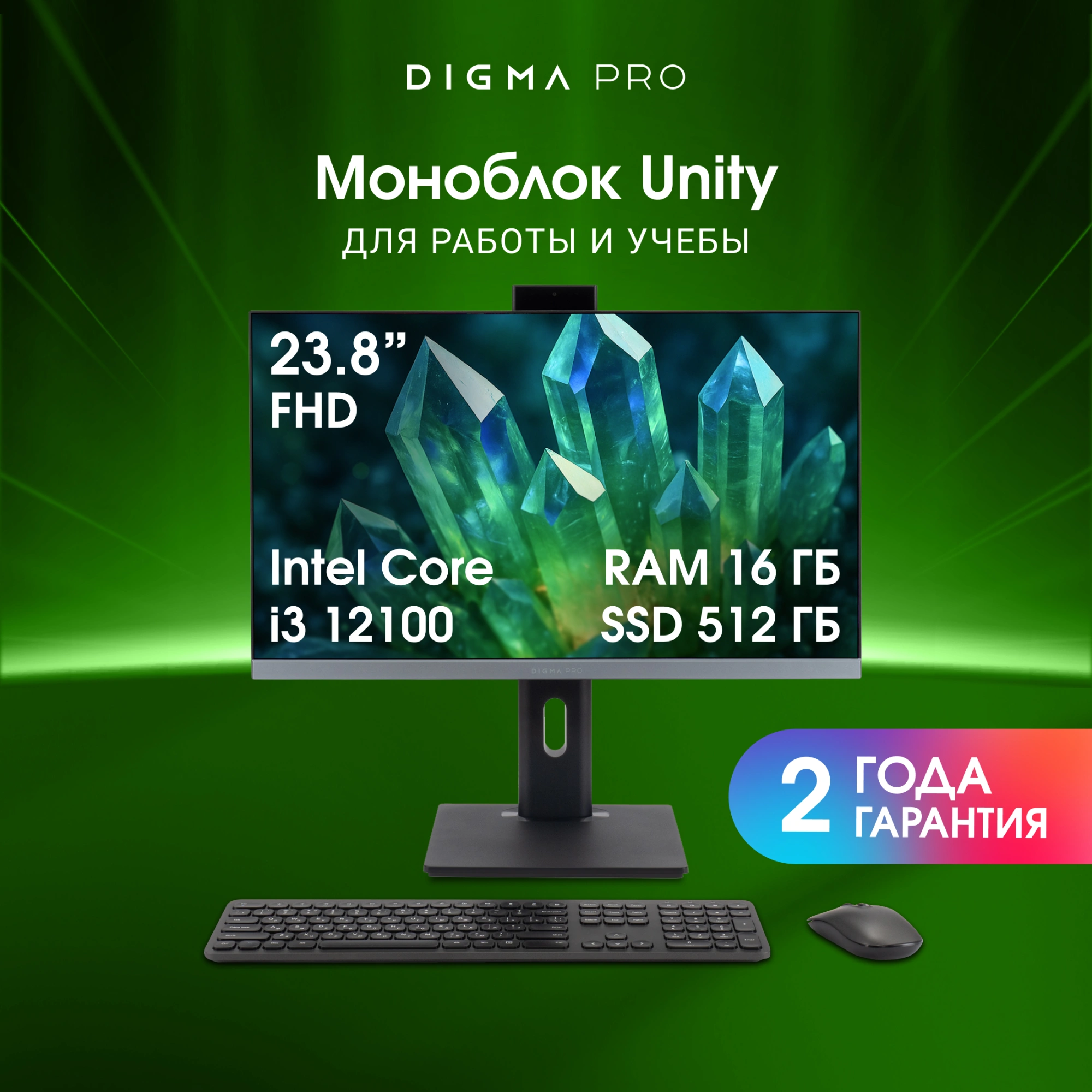 Моноблок Digma Pro Unity 23.8" Full HD i3 12100 (3.3) 16Gb SSD512Gb UHDG 730 CR Windows 11 Pro GbitEth WiFi BT 90W клавиатура мышь Cam серый/черный 1920x1080 — изображение 25