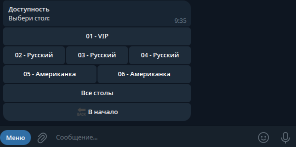 Бот в Telegram — выбор стола