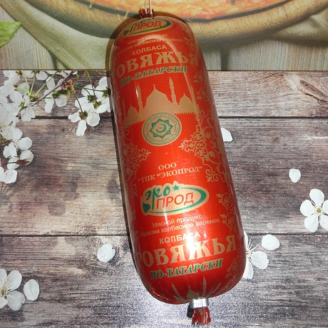 Колбаса Говяжья по-татарски вареная