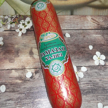 Колбаса Рамазан Халял, п/к