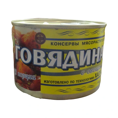 Говядина тушеная с овощами, 500гр