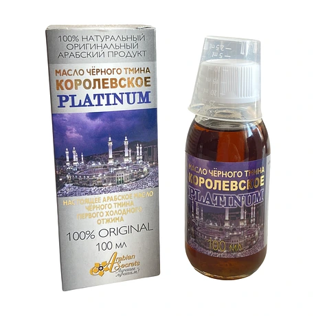 Масло черного тмина «Королевское Платинум (Platinum)» от Arabian secrets (Арабские секреты), 100мл