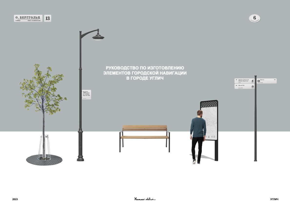 Брендинг, айдентика и визуализация