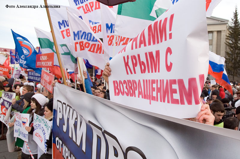 Курганцы поддержали воссоединение с Россией Крыма и Севастополя