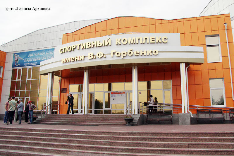 11 февраля 2014 года правительство Курганской области приняло решение о присвоении спорткомплексу «Молодежный» имени Вадима Горбенко