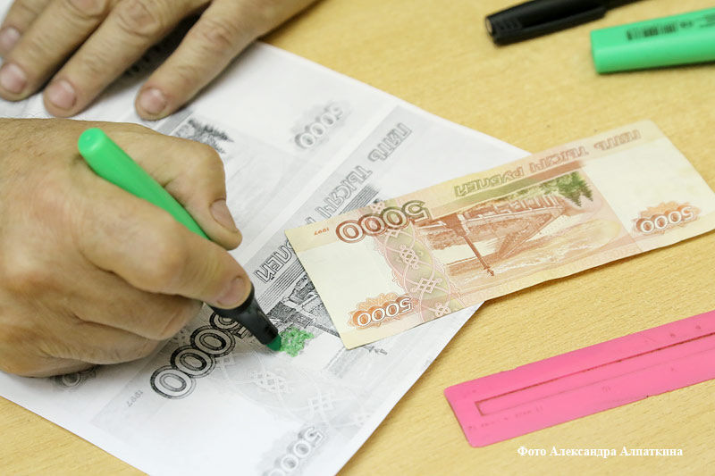 Если мне сдадут фальшивку?