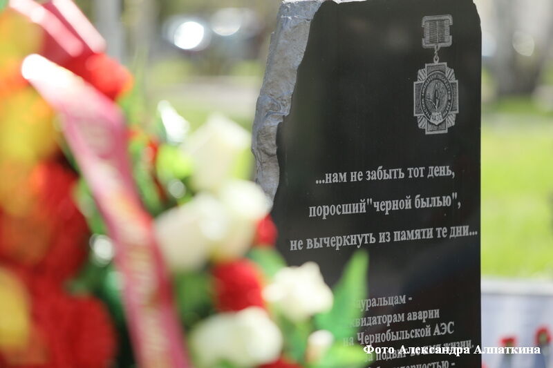 Сегодня — День участников ликвидации последствий радиационных аварий и катастроф и памяти жертв этих аварий и катастроф