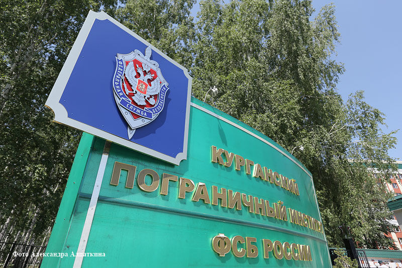 Курганцам рассказали, как поступить в пограничные вузы ФСБ России