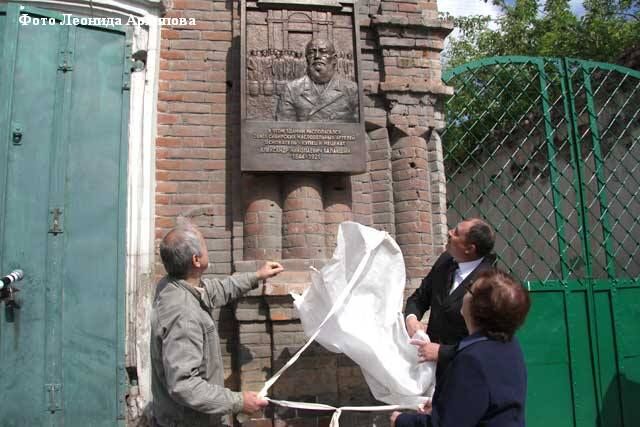 В Кургане открыли мемориальную доску промышленнику Александру Балакшину