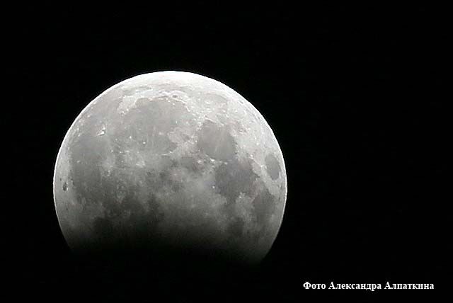 Вчера курганцы увидели лунное затмение