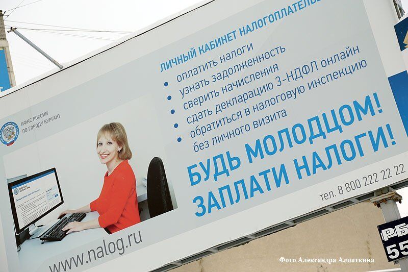 В Курганской области началась массовая рассылка налоговых уведомлений