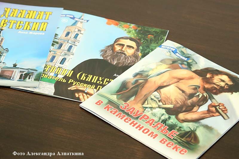 Вышли три детских книги из серии «Детям о Кургане»