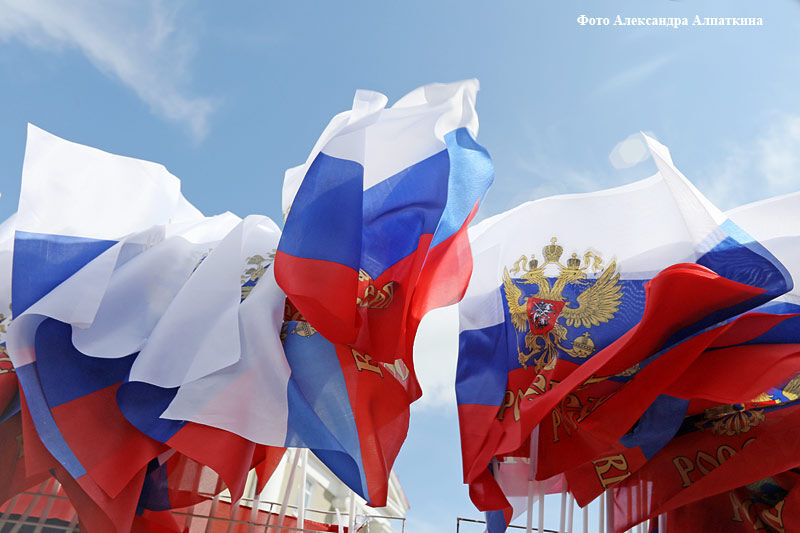 12 июня – День России