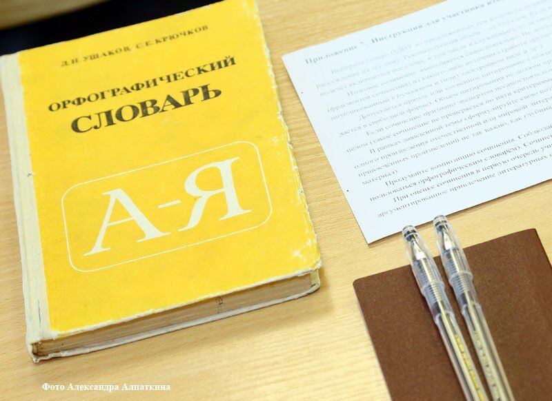 99 лет назад из русского языка исключили букву ять