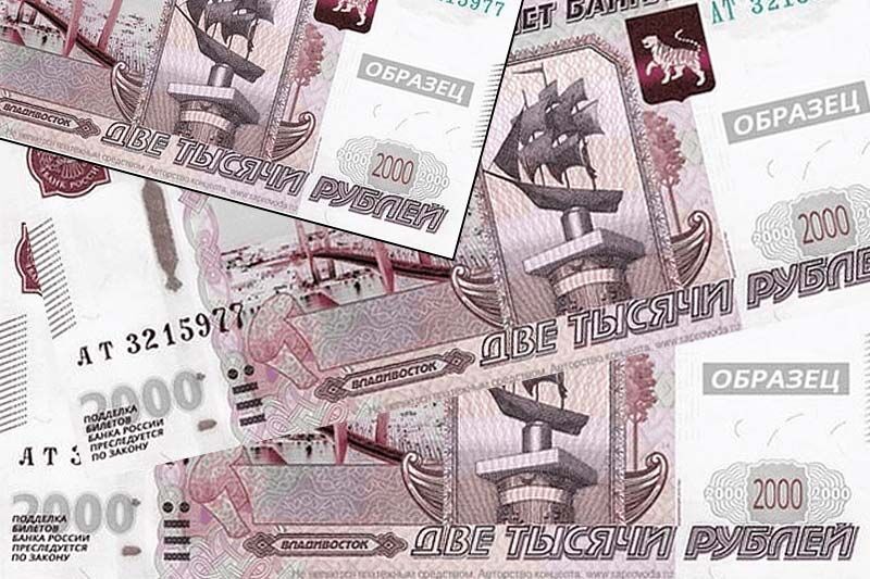 Завтра россиянам покажут новые купюры номиналом 200 и 2000 рублей