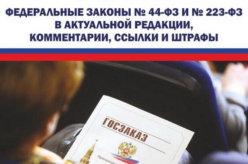 Что вы знаете о госзакупках?