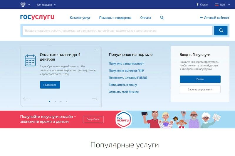 Замуж со скидкой