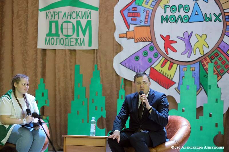 Курган — «Город молодых»