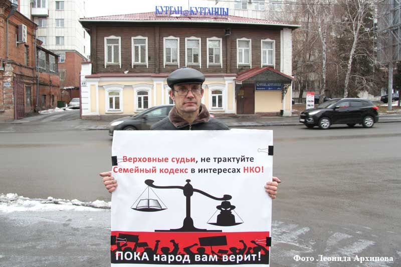 Активисты движения «Родительское Всероссийское Сопротивление» провели по стране серию антиювенальных пикетов