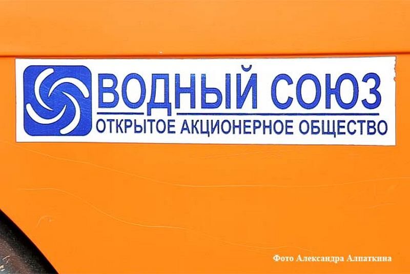 Власти Кургана не слагают с себя обязанности по выплате субсидии «Водному Союзу»