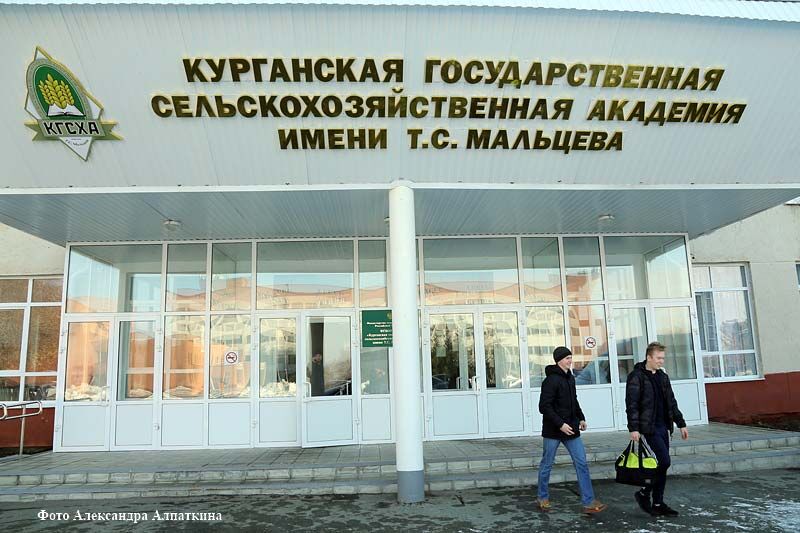 В Курганской сельхозакадемии пройдёт день открытых дверей