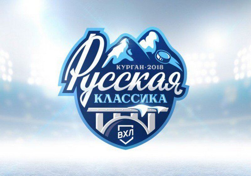 В рамках «Русской классики» на курганском льду сыграют «Легенды хоккея»