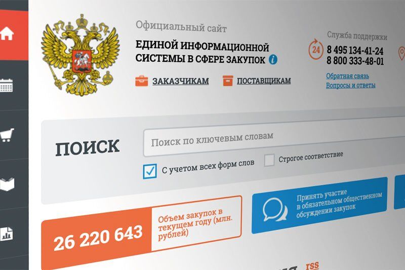 Правительство Зауралья придумало, как сэкономить на госзакупках