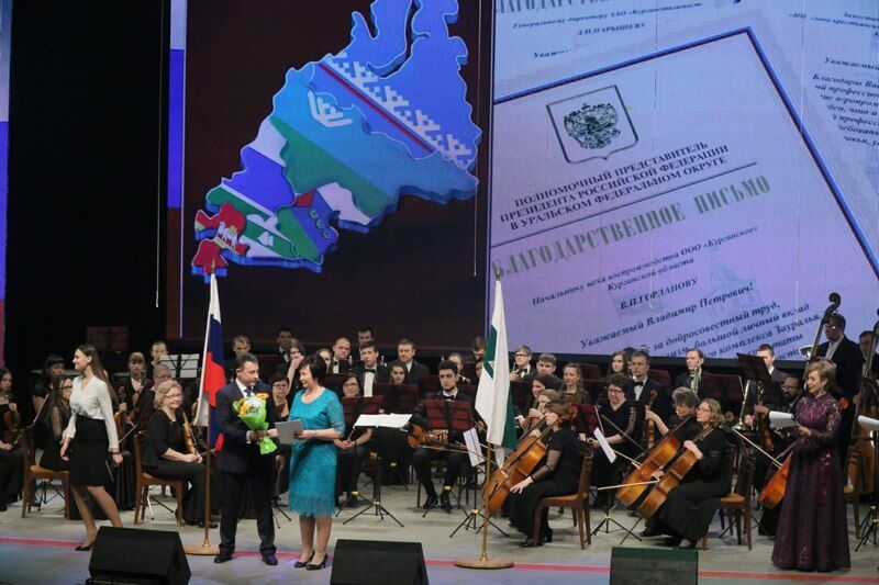 В Кургане началось торжественное мероприятие, посвященное 75-летию области