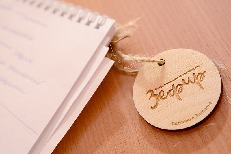 В Кургане состоялся первый межрегиональный форум «Зефир»