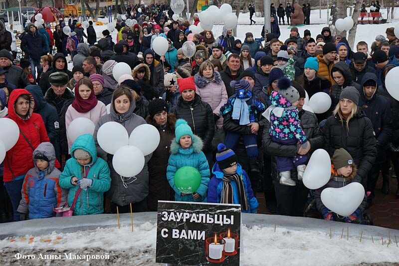 Курганцы могут помочь пострадавшим кемеровчанам